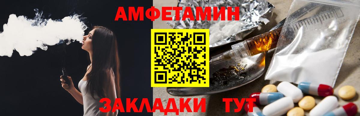 АМФЕТАМИН Premium  АМФЕТАМИН  Междуреченск  Вход с VPN 