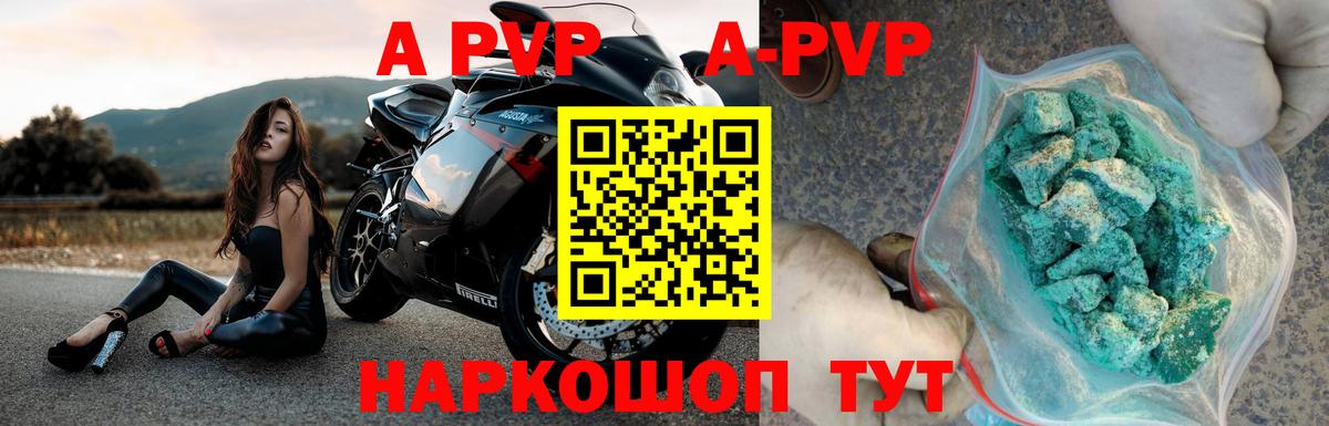 Альфа ПВП VHQ Междуреченск