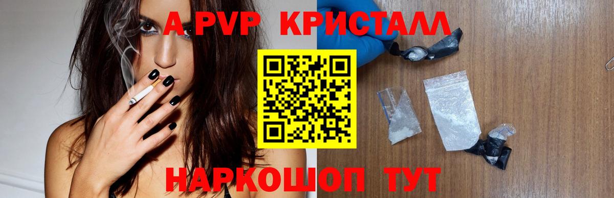 как найти закладки  Alfa_PVP Соль  Вход с VPN  Альфа ПВП кристаллы  Междуреченск 