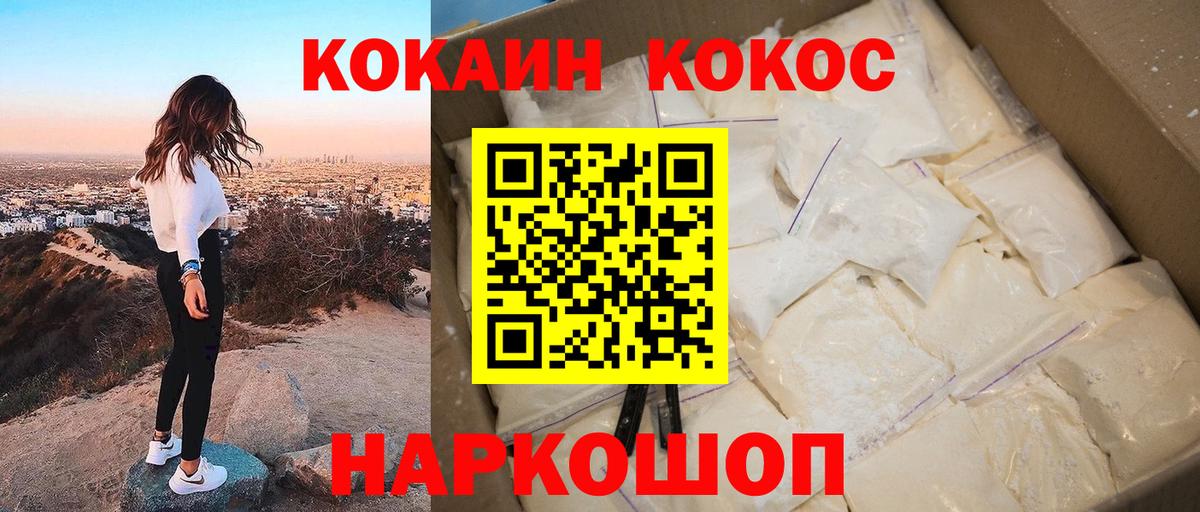 Междуреченск  купить   КОКАИН 98%  Вход с VPN  COCAIN FishScale 