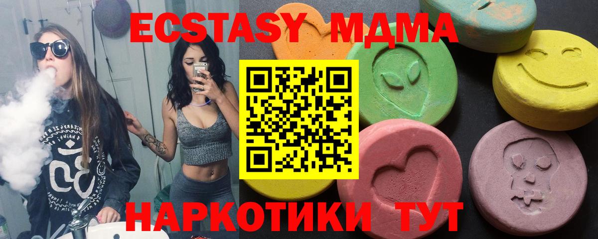 Междуреченск  ЭКСТАЗИ Punisher  Ecstasy 280 MDMA  Вход с VPN 