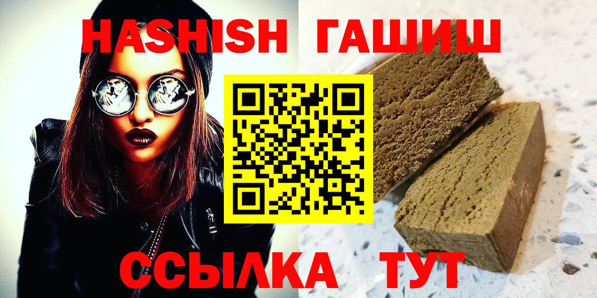 Междуреченск  ГАШ Cannabis  Гашиш индика сатива  Вход с VPN 