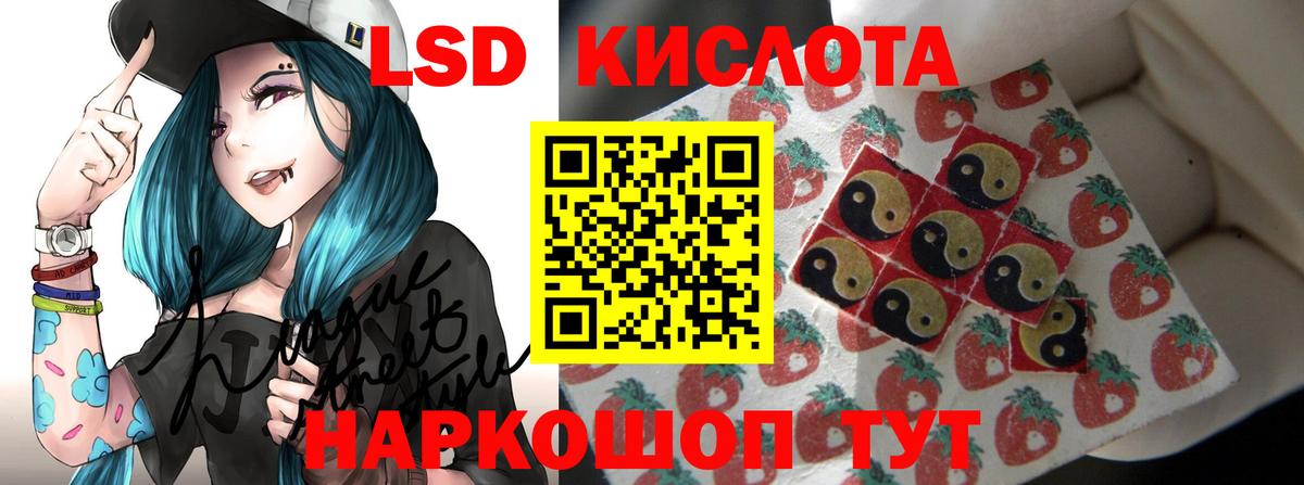 LSD-25 экстази кислота  LSD-25 экстази ecstasy  Междуреченск  Вход с VPN 