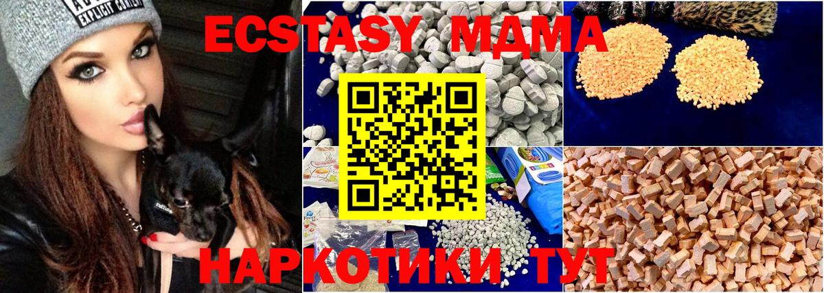 Междуреченск  МДМА молли  Вход с VPN  MDMA Molly 