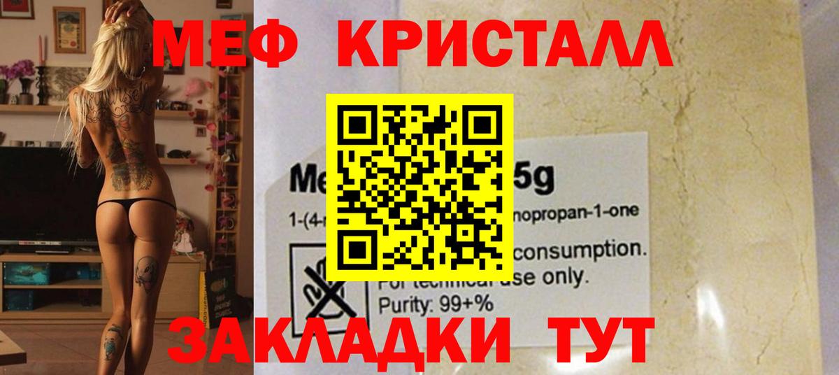 магазин продажи   Вход с VPN  Междуреченск  МЯУ-МЯУ мука  МЯУ-МЯУ мяу мяу  Мефедрон 