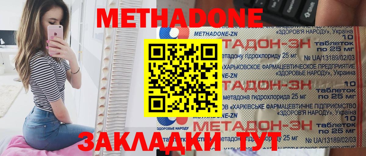 Междуреченск  МЕТАДОН мёд  Вход с VPN  omg как зайти  Метадон белоснежный 