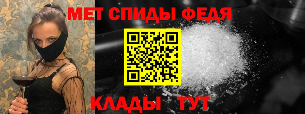 Метамфетамин мет Междуреченск