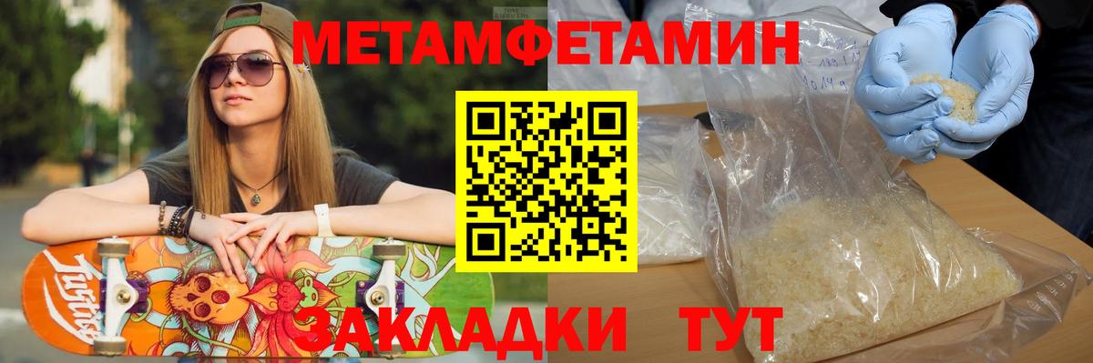 МЕТАМФЕТАМИН винт  МЕТАМФЕТАМИН винт  Вход с VPN  Междуреченск 