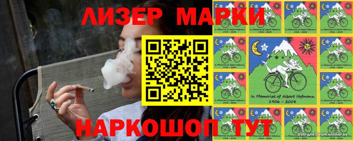 Марки N-bome  Марки N-bome 1,5мг  Вход с VPN  Междуреченск 