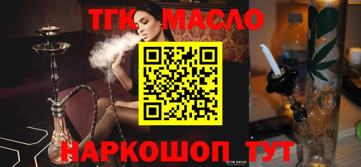 ТГК Wax Междуреченск