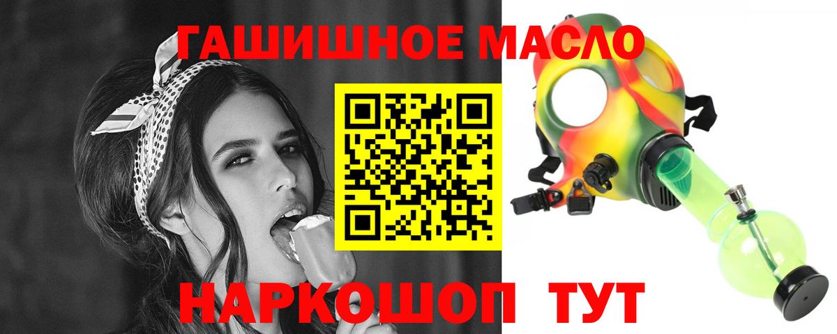 ТГК THC oil  Вход с VPN  Междуреченск 