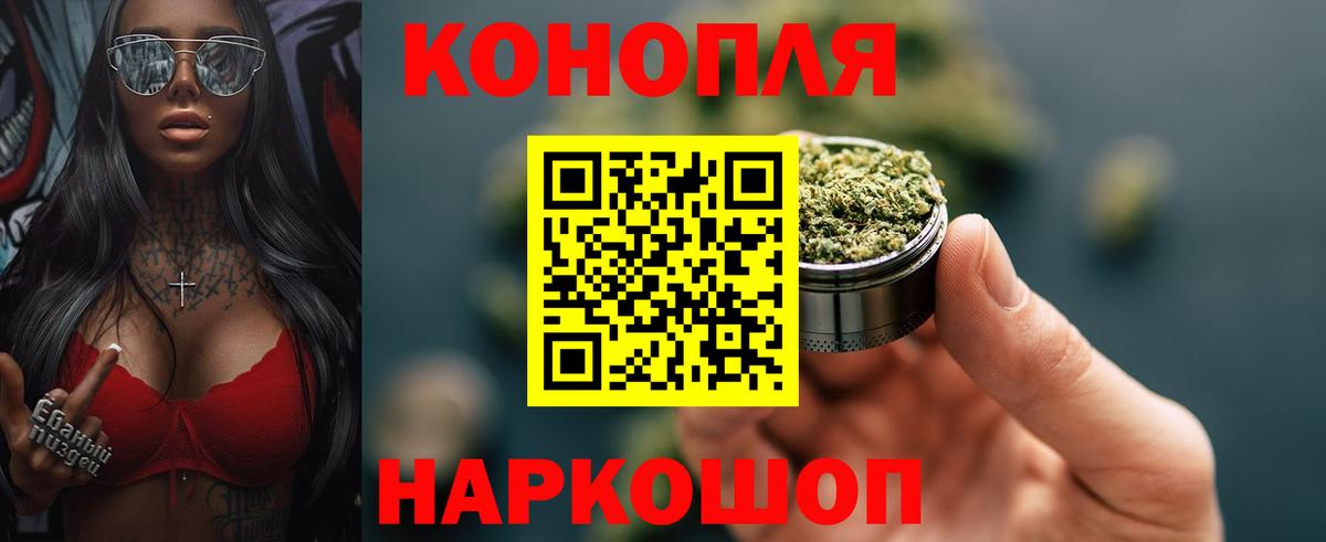 МАРИХУАНА индика Междуреченск
